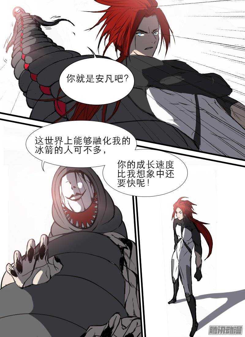 时空幸存者韩漫全集-第112话 失手无删减无遮挡章节图片 