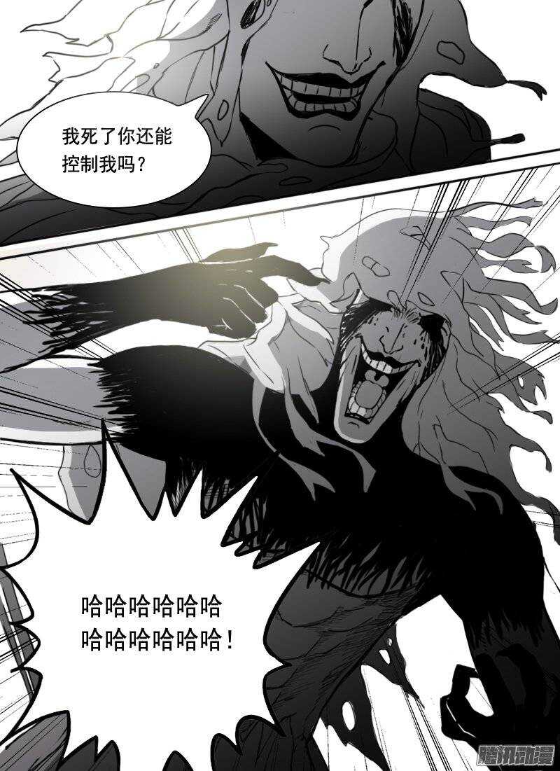 时空幸存者韩漫全集-第115话 失控无删减无遮挡章节图片 