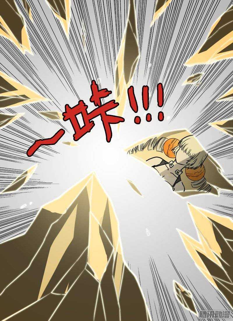 时空幸存者韩漫全集-第115话 失控无删减无遮挡章节图片 