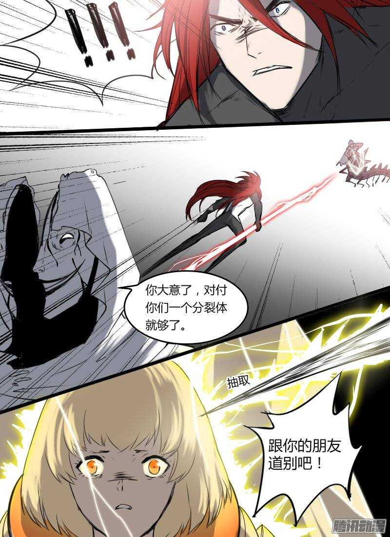 时空幸存者韩漫全集-第116话 反噬无删减无遮挡章节图片 