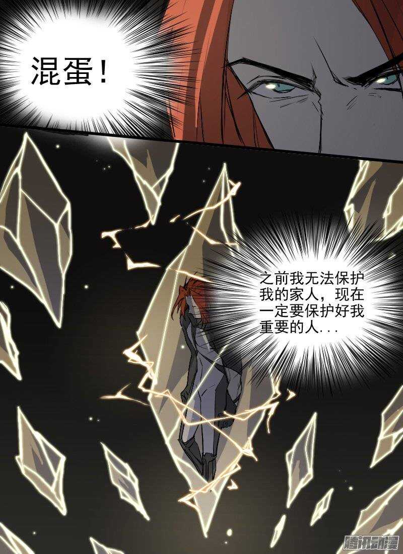 时空幸存者韩漫全集-第116话 反噬无删减无遮挡章节图片 