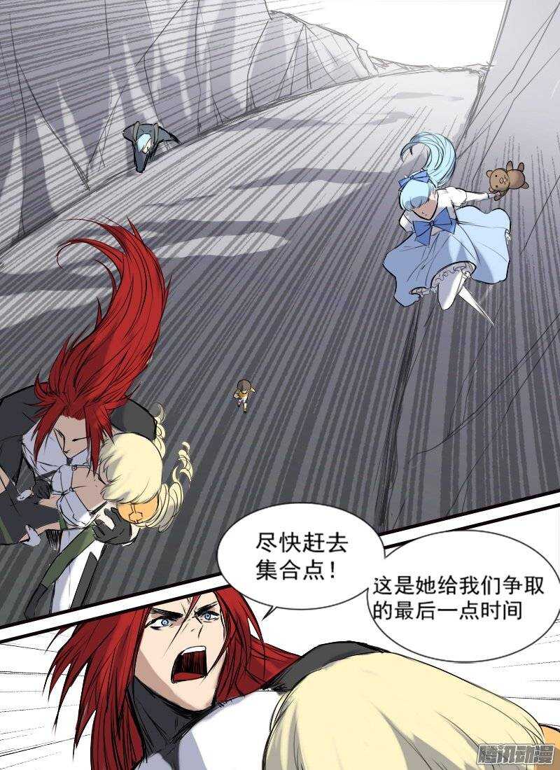 时空幸存者韩漫全集-第117话  侵入无删减无遮挡章节图片 
