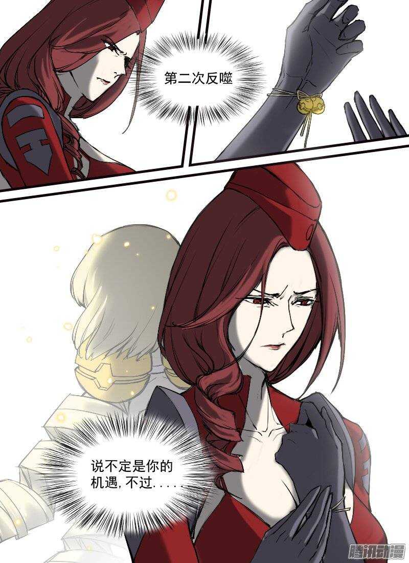 时空幸存者韩漫全集-第117话  侵入无删减无遮挡章节图片 