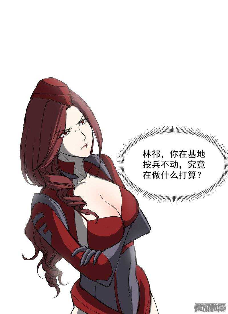 时空幸存者韩漫全集-第117话  侵入无删减无遮挡章节图片 