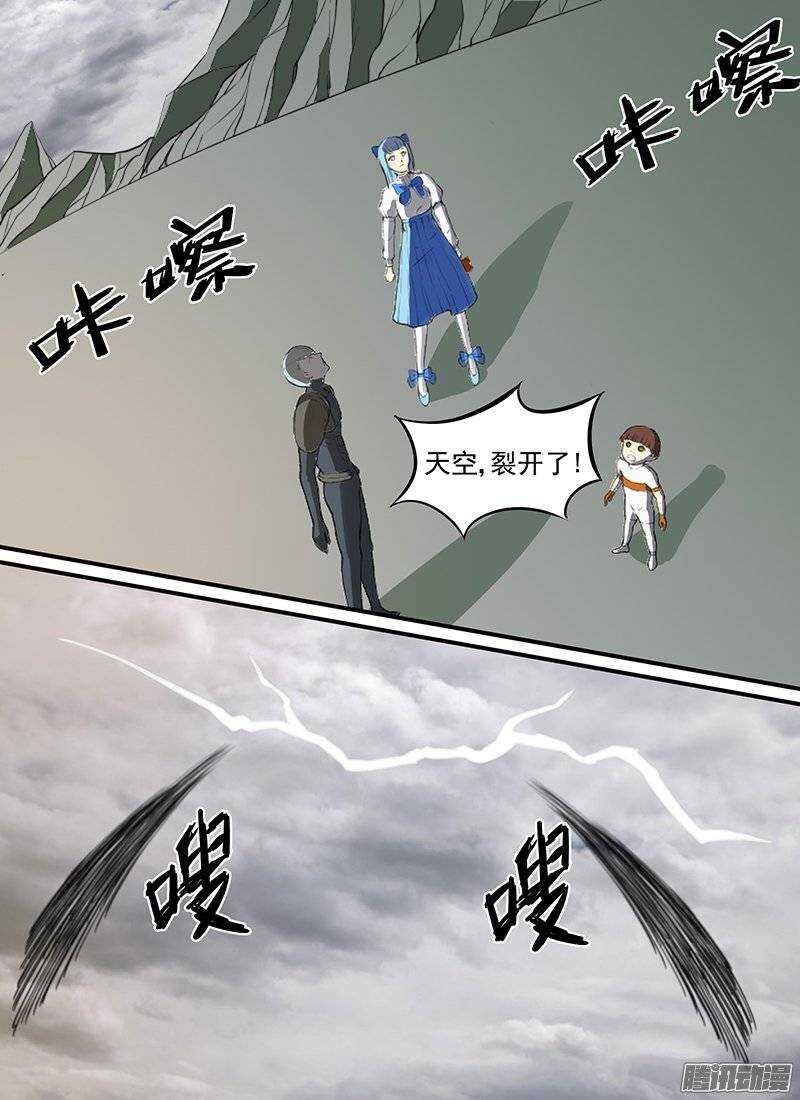 时空幸存者韩漫全集-第117话  侵入无删减无遮挡章节图片 