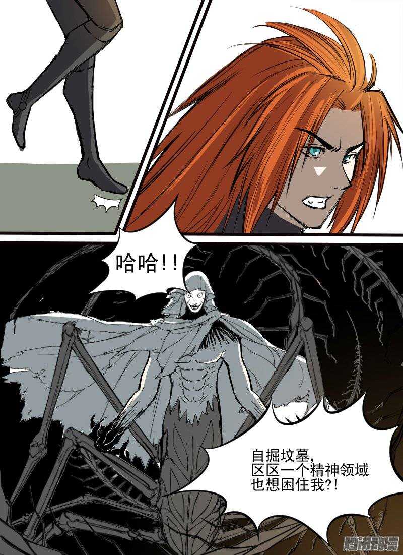 时空幸存者韩漫全集-第117话  侵入无删减无遮挡章节图片 