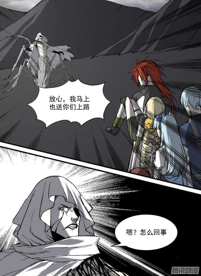时空幸存者韩漫全集-第117话  侵入无删减无遮挡章节图片 