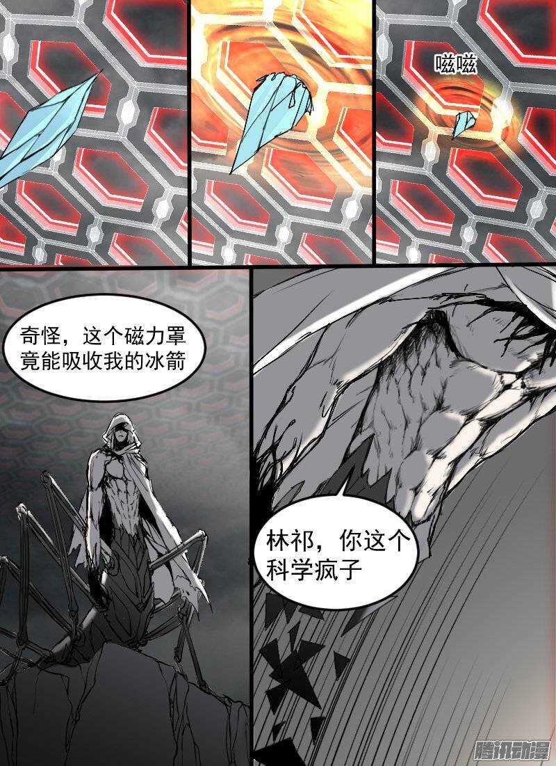 时空幸存者韩漫全集-第118话 侵入无删减无遮挡章节图片 