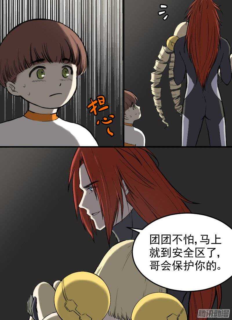 时空幸存者韩漫全集-第118话 侵入无删减无遮挡章节图片 