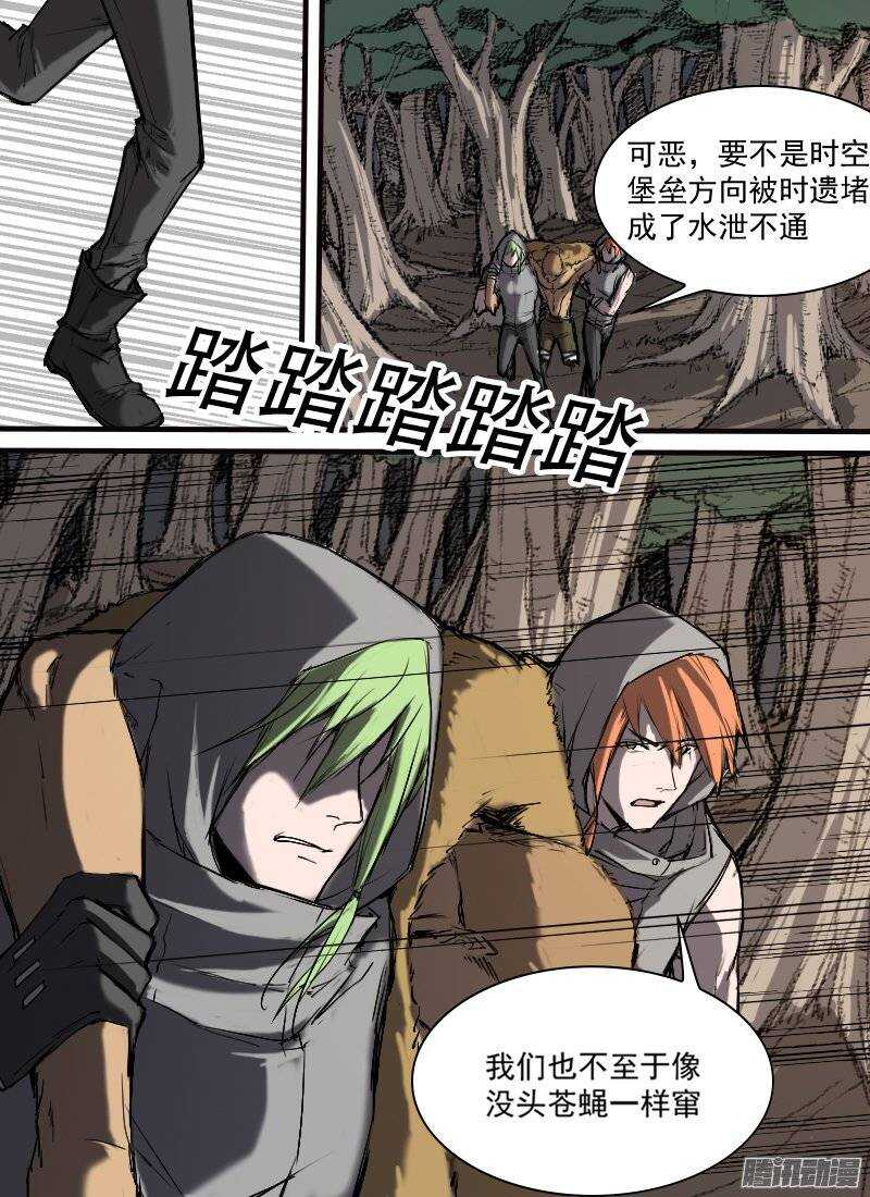 时空幸存者韩漫全集-第119话 抵达无删减无遮挡章节图片 