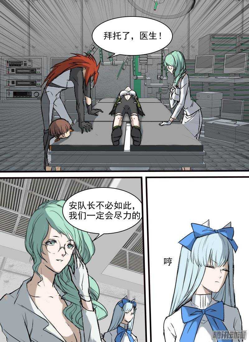 时空幸存者韩漫全集-第119话 抵达无删减无遮挡章节图片 