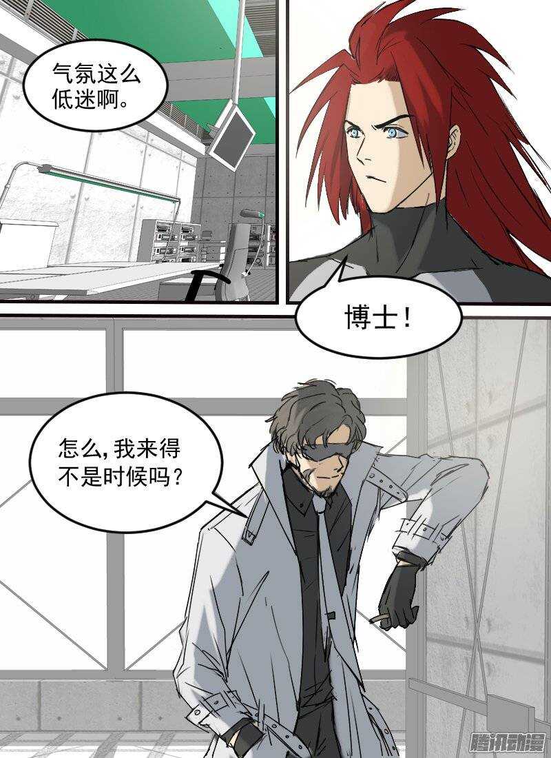 时空幸存者韩漫全集-第119话 抵达无删减无遮挡章节图片 