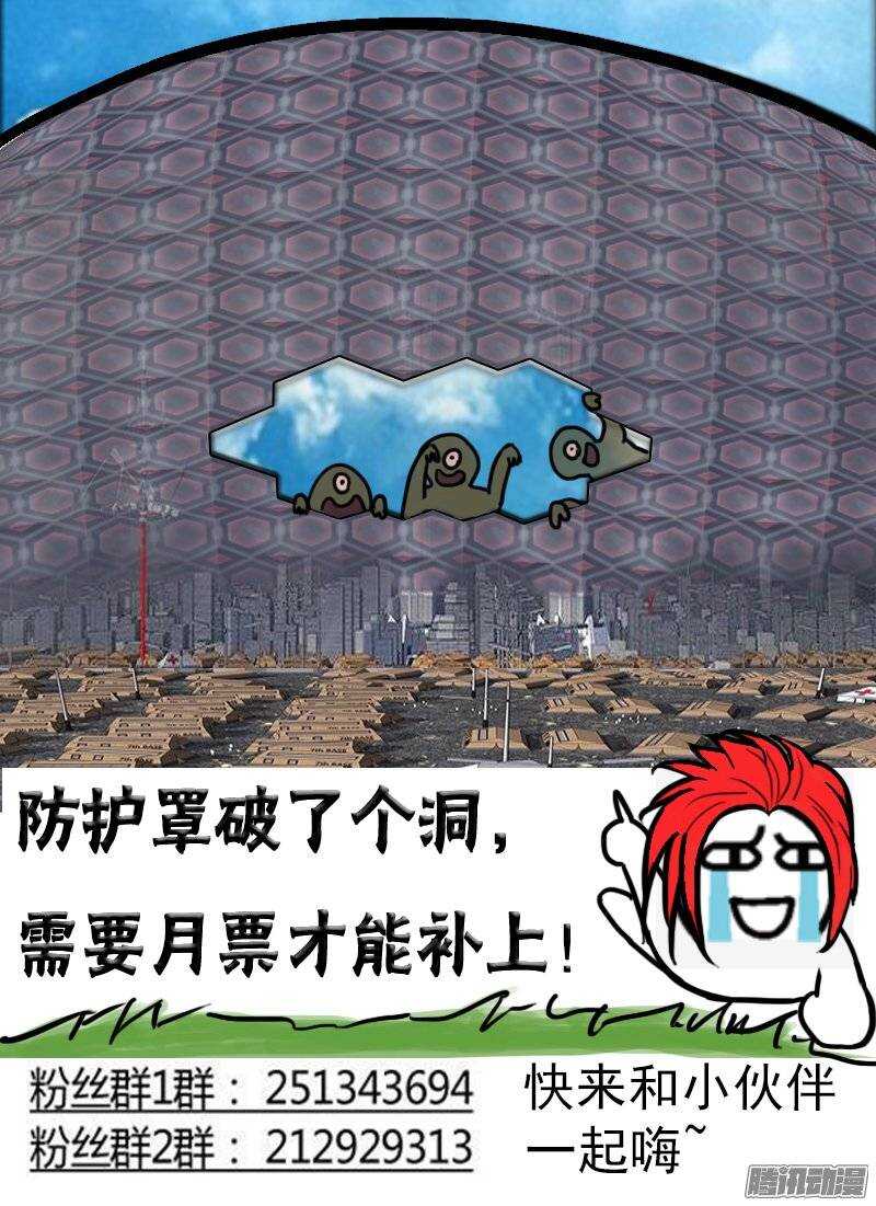 时空幸存者韩漫全集-第119话 抵达无删减无遮挡章节图片 