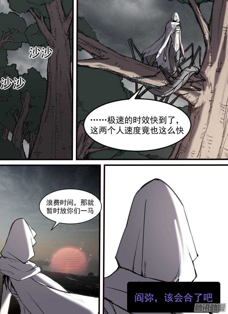 时空幸存者韩漫全集-第119话 抵达无删减无遮挡章节图片 