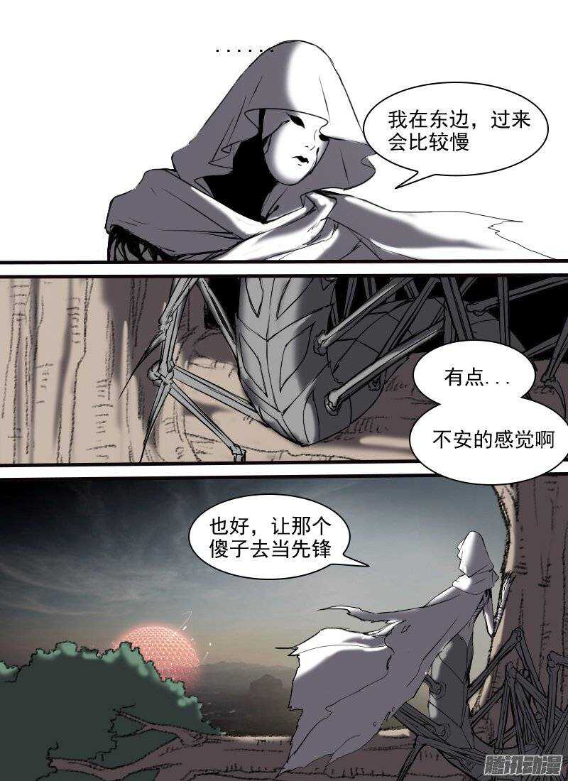 时空幸存者韩漫全集-第119话 抵达无删减无遮挡章节图片 