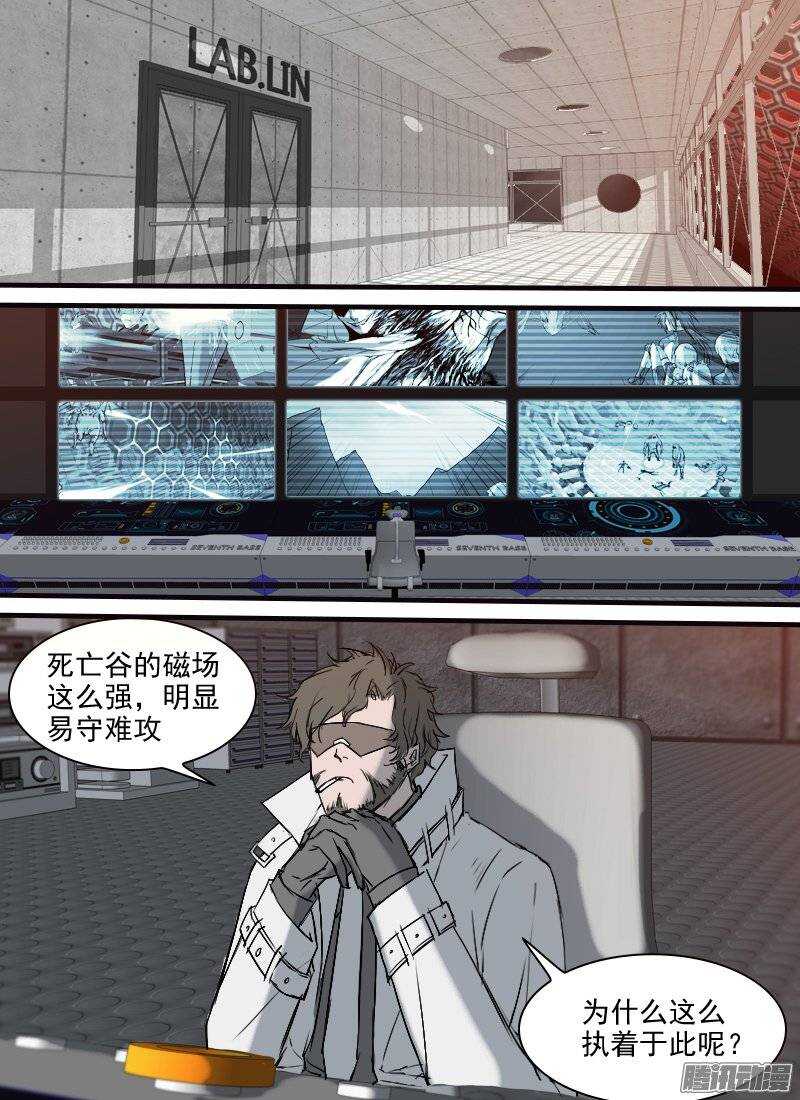 时空幸存者韩漫全集-第119话 抵达无删减无遮挡章节图片 