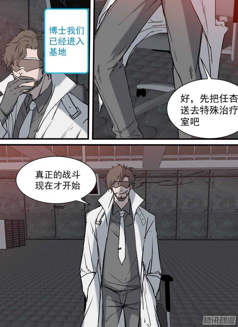 时空幸存者韩漫全集-第119话 抵达无删减无遮挡章节图片 
