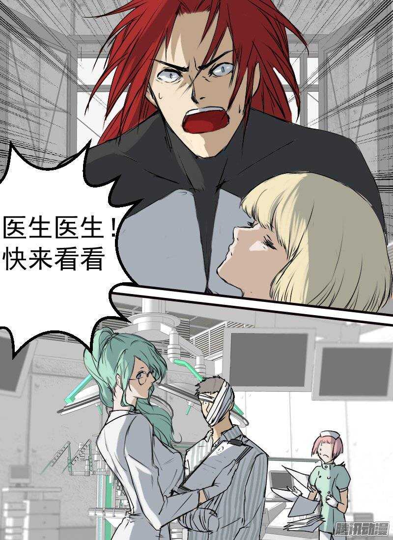 时空幸存者韩漫全集-第119话 抵达无删减无遮挡章节图片 