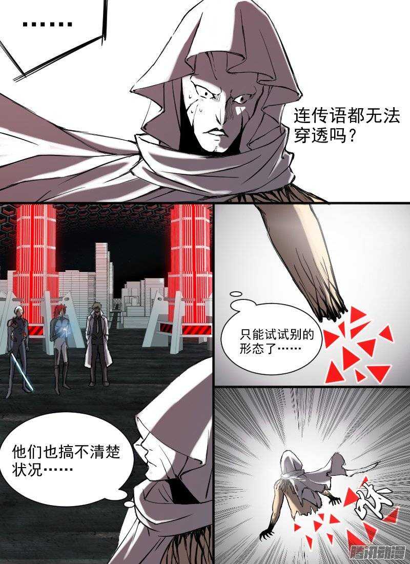 时空幸存者韩漫全集-第126话 能力转化无删减无遮挡章节图片 