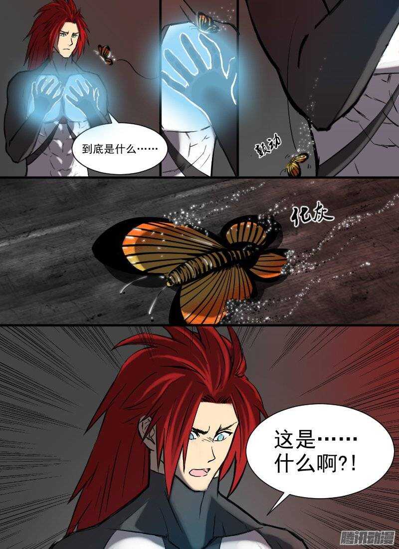 时空幸存者韩漫全集-第126话 能力转化无删减无遮挡章节图片 
