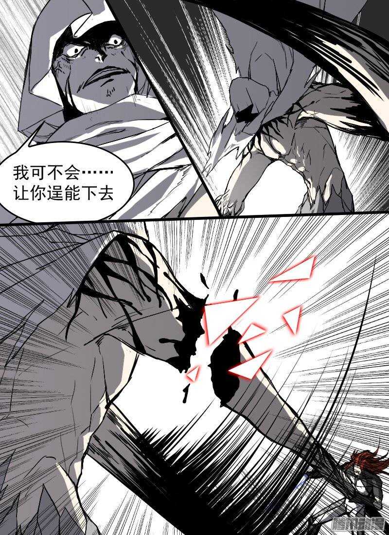 时空幸存者韩漫全集-第128话 现身无删减无遮挡章节图片 