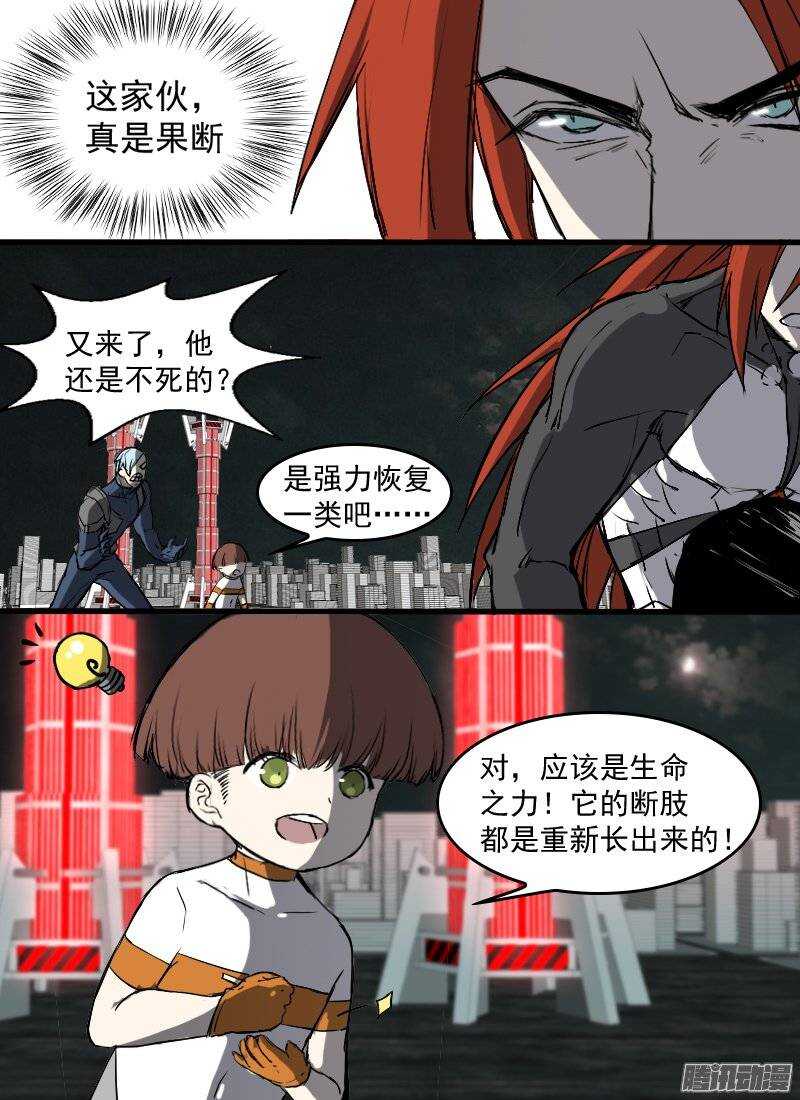 时空幸存者韩漫全集-第128话 现身无删减无遮挡章节图片 