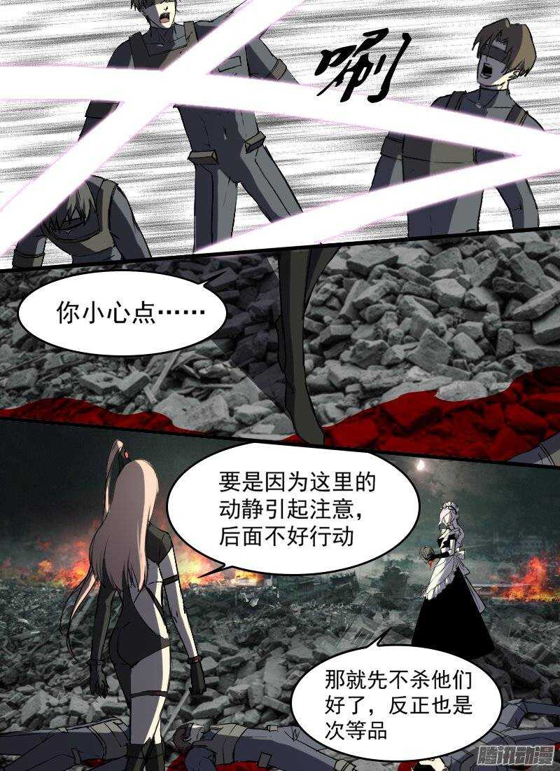 时空幸存者韩漫全集-第129话 傀儡和傀儡无删减无遮挡章节图片 