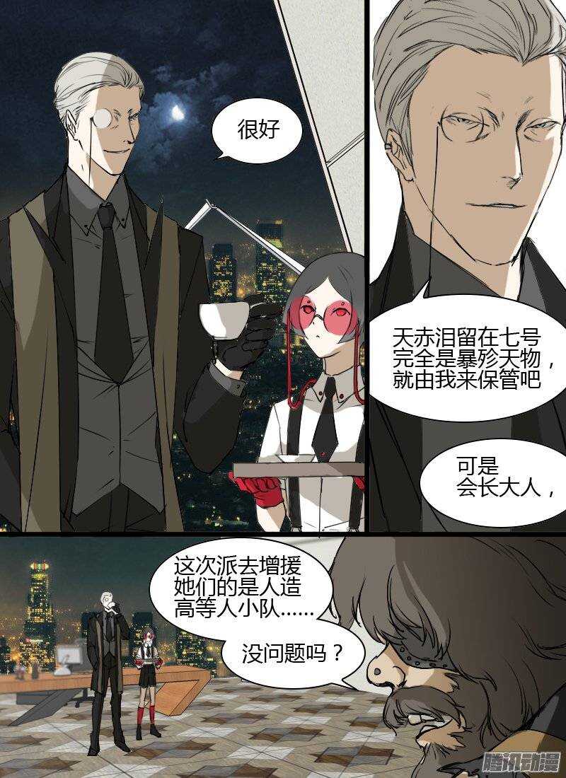 时空幸存者韩漫全集-第129话 傀儡和傀儡无删减无遮挡章节图片 