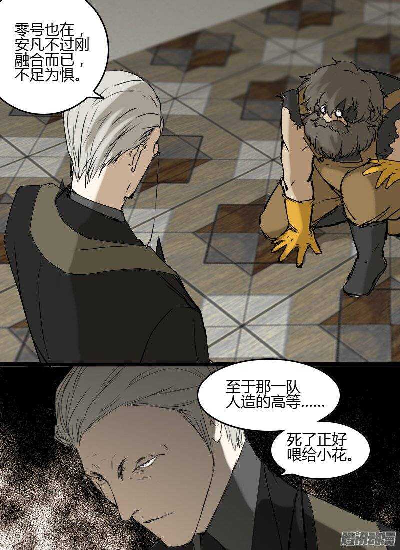 时空幸存者韩漫全集-第129话 傀儡和傀儡无删减无遮挡章节图片 