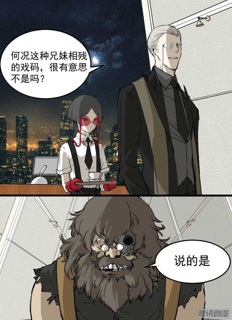时空幸存者韩漫全集-第129话 傀儡和傀儡无删减无遮挡章节图片 