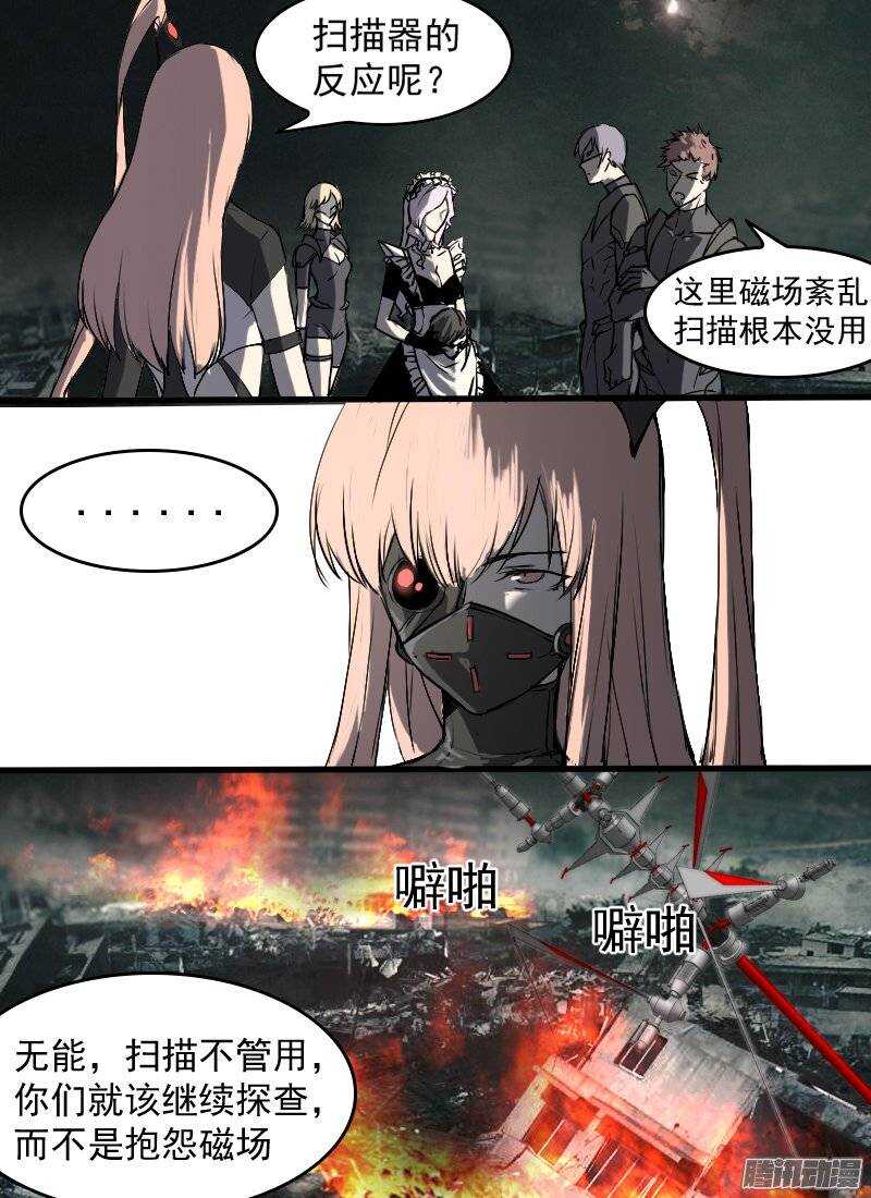 时空幸存者韩漫全集-第129话 傀儡和傀儡无删减无遮挡章节图片 