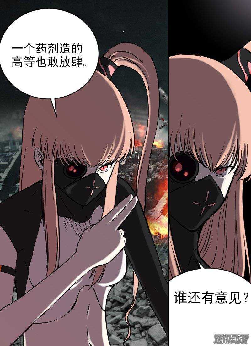 时空幸存者韩漫全集-第129话 傀儡和傀儡无删减无遮挡章节图片 