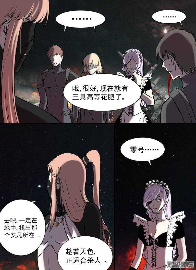时空幸存者韩漫全集-第129话 傀儡和傀儡无删减无遮挡章节图片 
