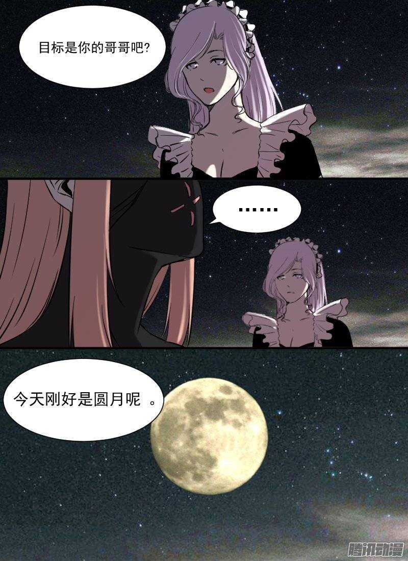 时空幸存者韩漫全集-第129话 傀儡和傀儡无删减无遮挡章节图片 