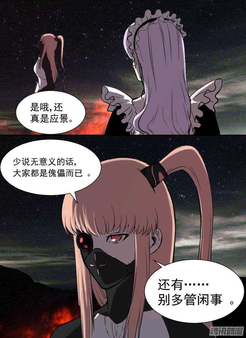 时空幸存者韩漫全集-第129话 傀儡和傀儡无删减无遮挡章节图片 