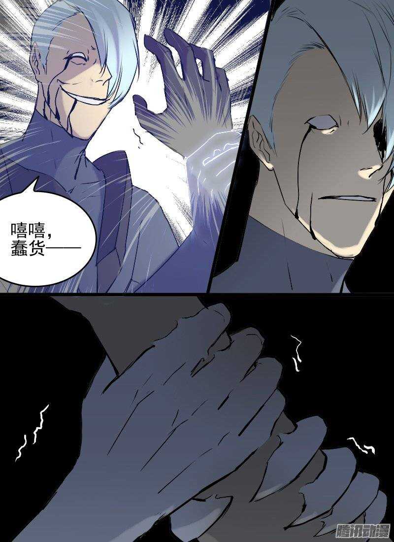 时空幸存者韩漫全集-第131话 以命相搏无删减无遮挡章节图片 