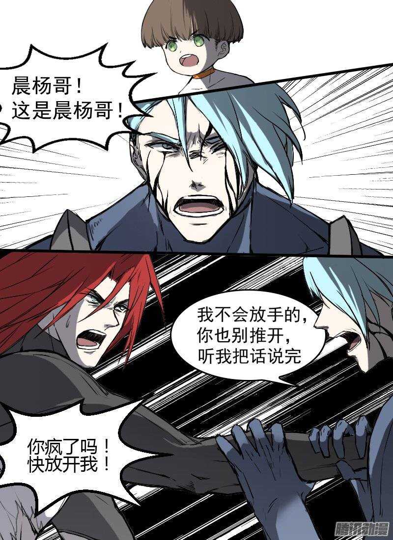 时空幸存者韩漫全集-第131话 以命相搏无删减无遮挡章节图片 