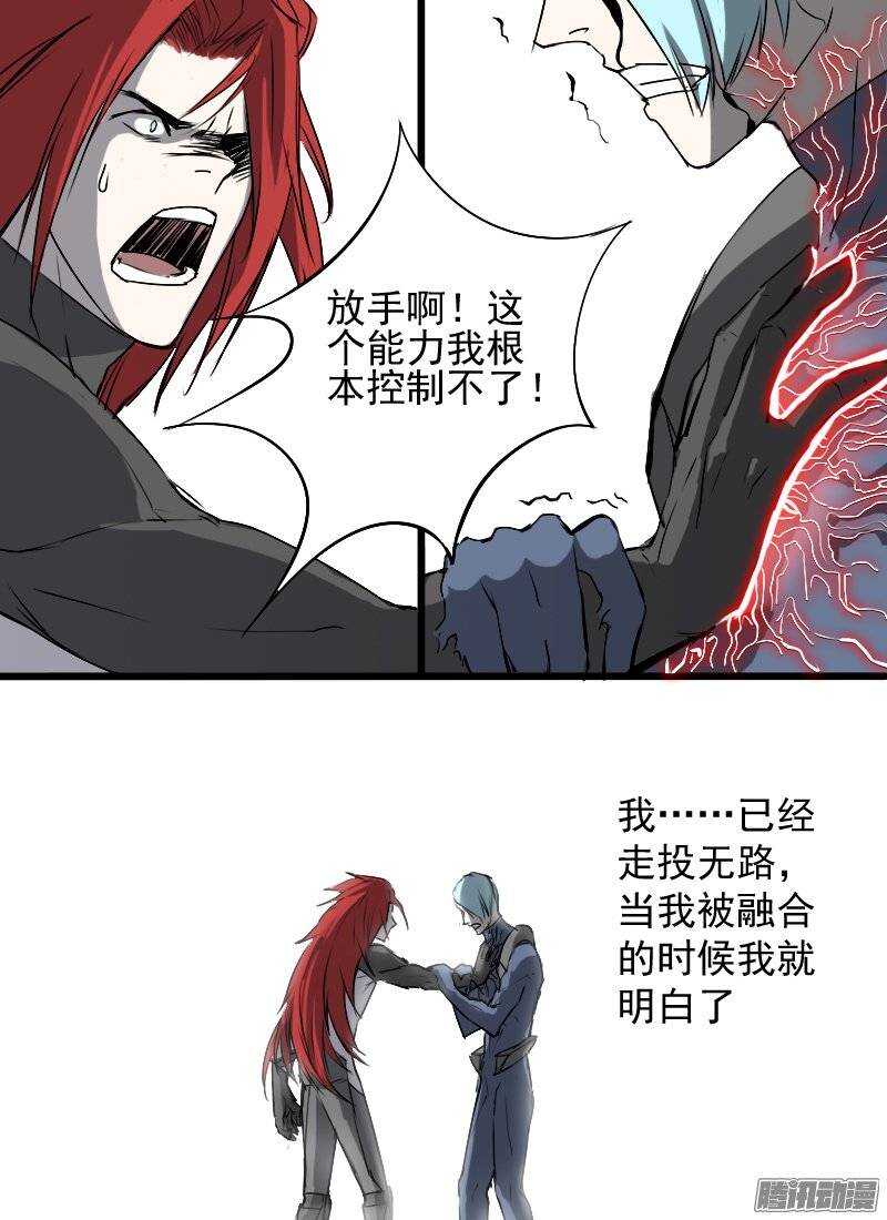 时空幸存者韩漫全集-第131话 以命相搏无删减无遮挡章节图片 