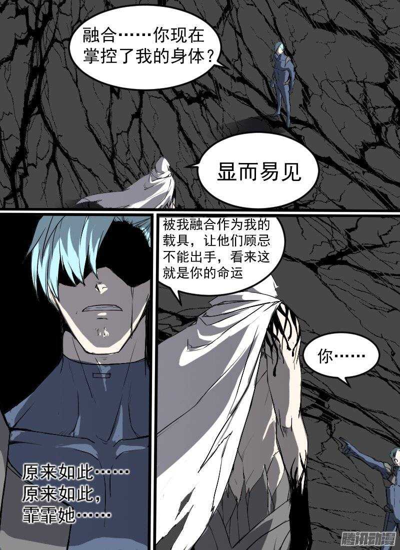 时空幸存者韩漫全集-第131话 以命相搏无删减无遮挡章节图片 