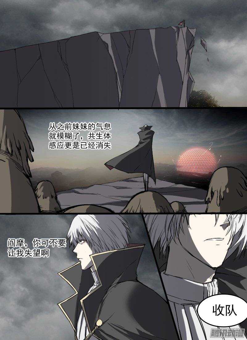 时空幸存者韩漫全集-第131话 以命相搏无删减无遮挡章节图片 