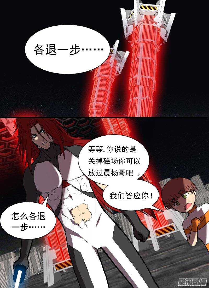 时空幸存者韩漫全集-第131话 以命相搏无删减无遮挡章节图片 