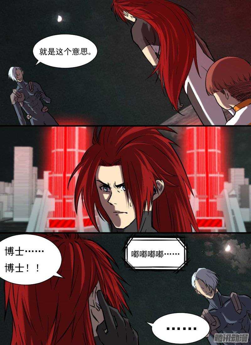 时空幸存者韩漫全集-第131话 以命相搏无删减无遮挡章节图片 