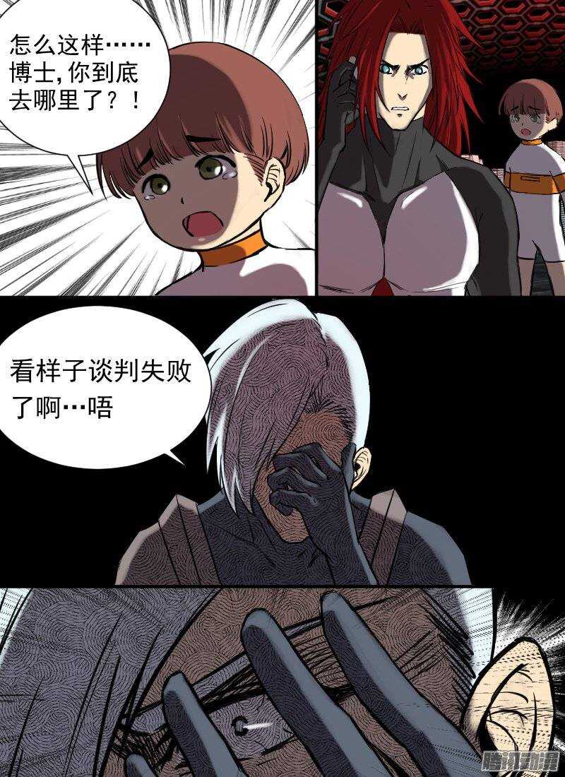 时空幸存者韩漫全集-第131话 以命相搏无删减无遮挡章节图片 