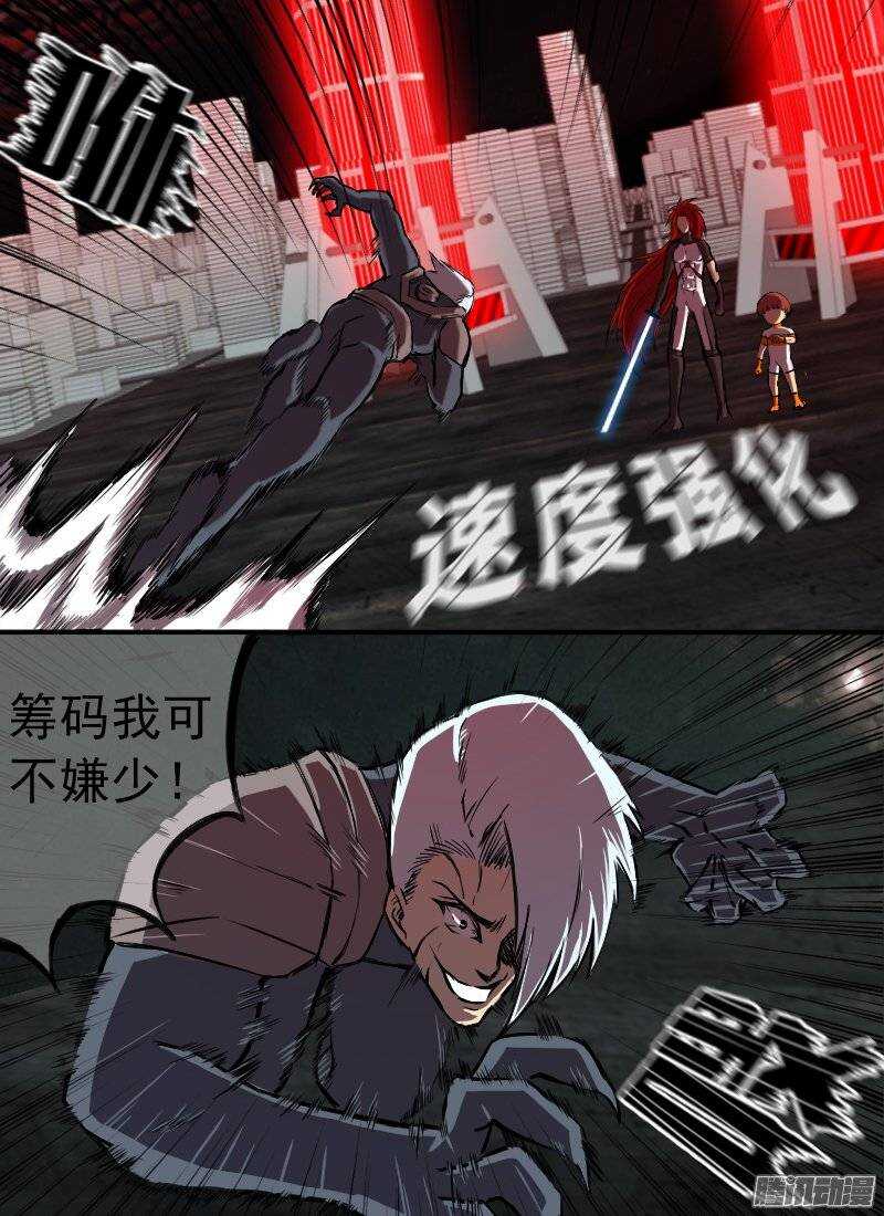 时空幸存者韩漫全集-第131话 以命相搏无删减无遮挡章节图片 