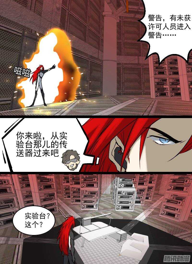 时空幸存者韩漫全集-第133话 去向未知无删减无遮挡章节图片 