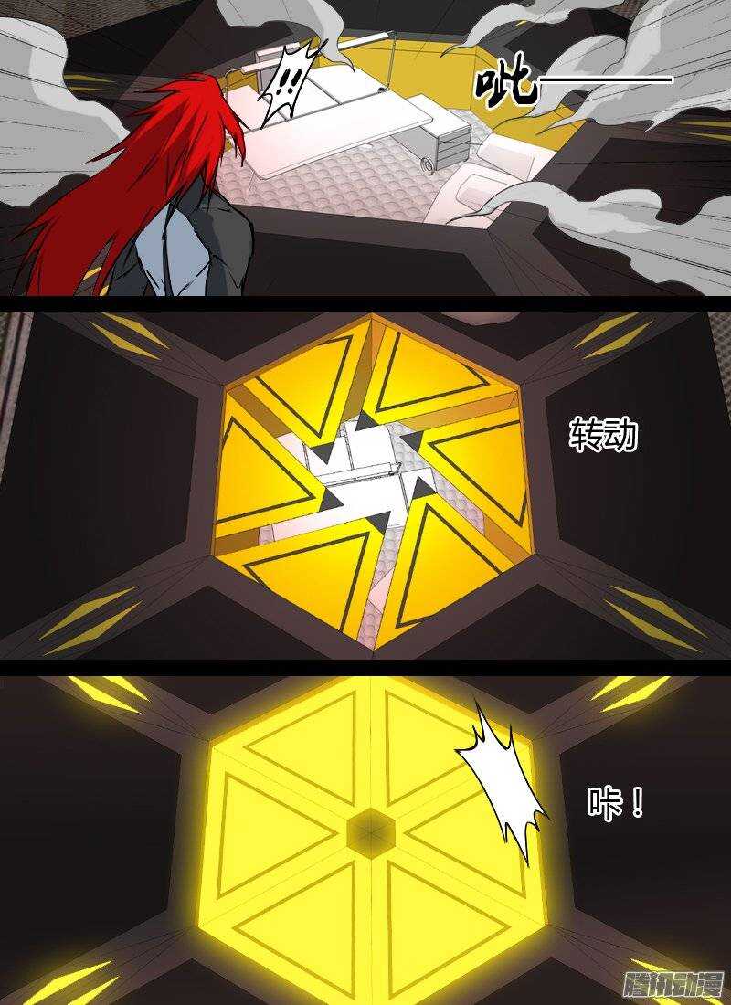 时空幸存者韩漫全集-第133话 去向未知无删减无遮挡章节图片 