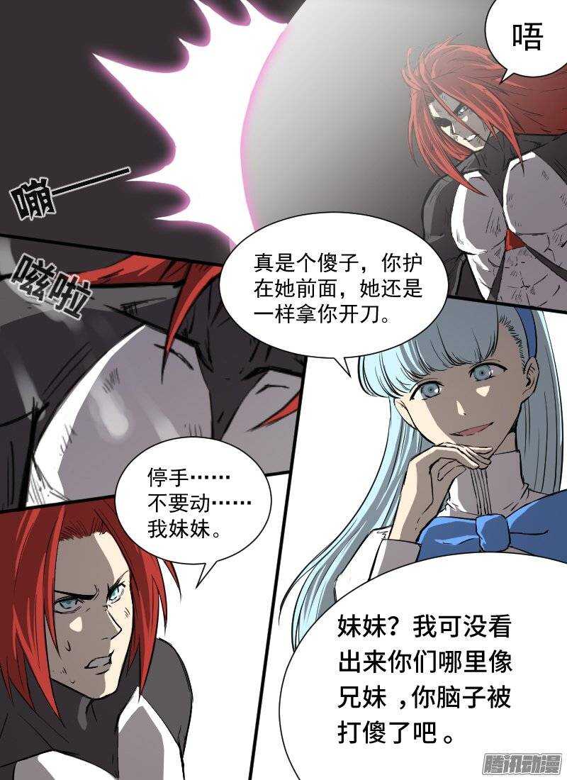 时空幸存者韩漫全集-第135话 坠无删减无遮挡章节图片 