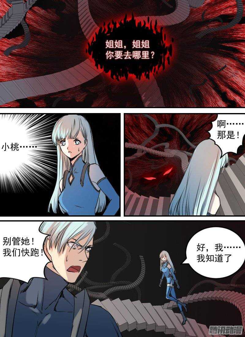 时空幸存者韩漫全集-第138话 逃离无删减无遮挡章节图片 