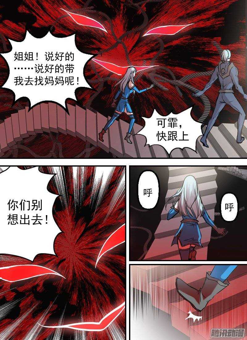 时空幸存者韩漫全集-第138话 逃离无删减无遮挡章节图片 