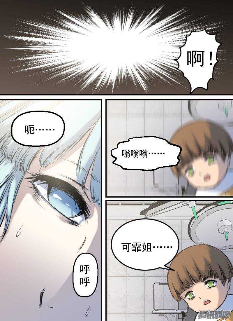 时空幸存者韩漫全集-第138话 逃离无删减无遮挡章节图片 
